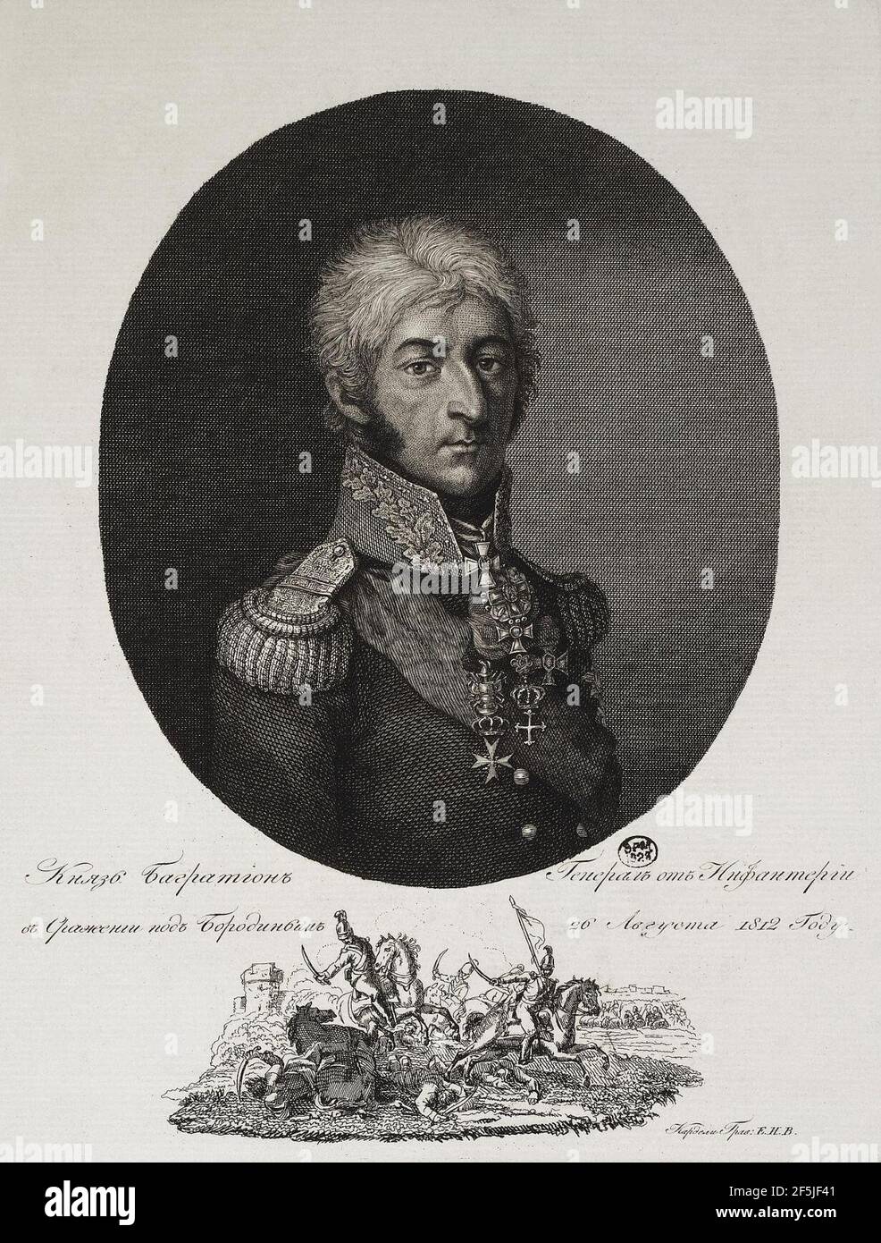 Pyotr Bagration by Cardelli (1810). Stock Photo