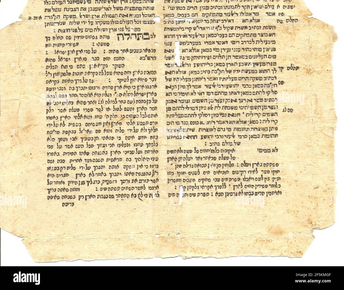 Rashi's Talmud Commentary Stock Photo - Alamy