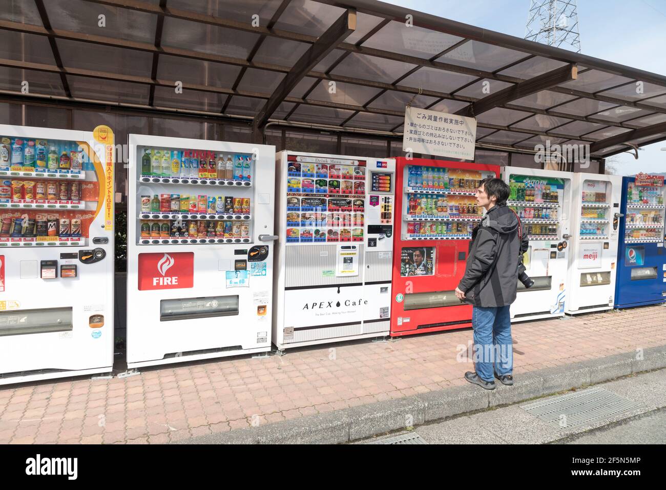 Vending machines at motorway services, Yamaguchi, Japan Stock Photo