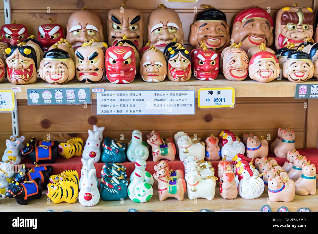 Toy faces on sale in shop, Japan Stock Photo