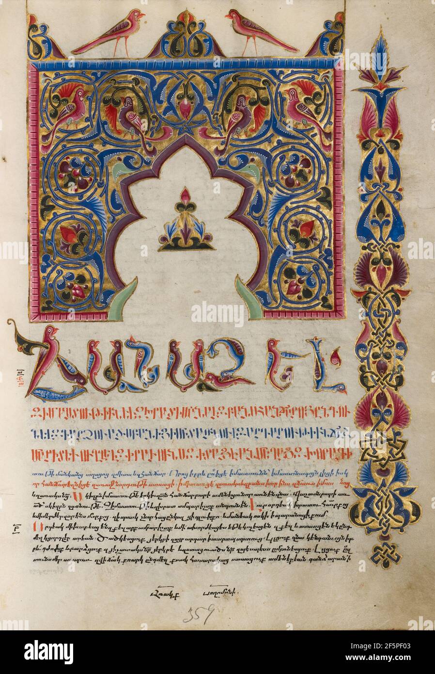 Decorated Incipit Page. Stock Photo