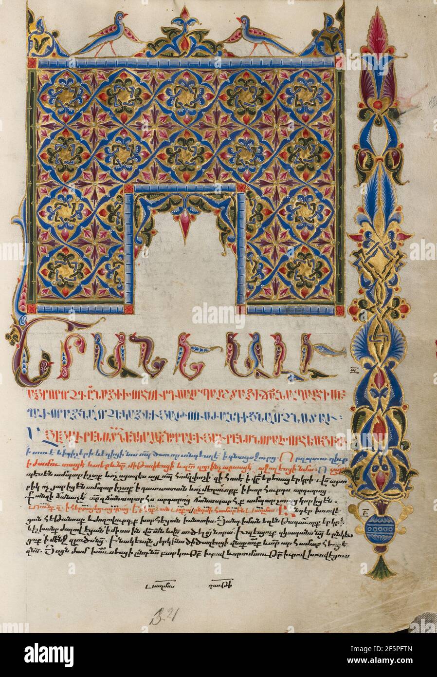 Decorated Incipit Page. Stock Photo