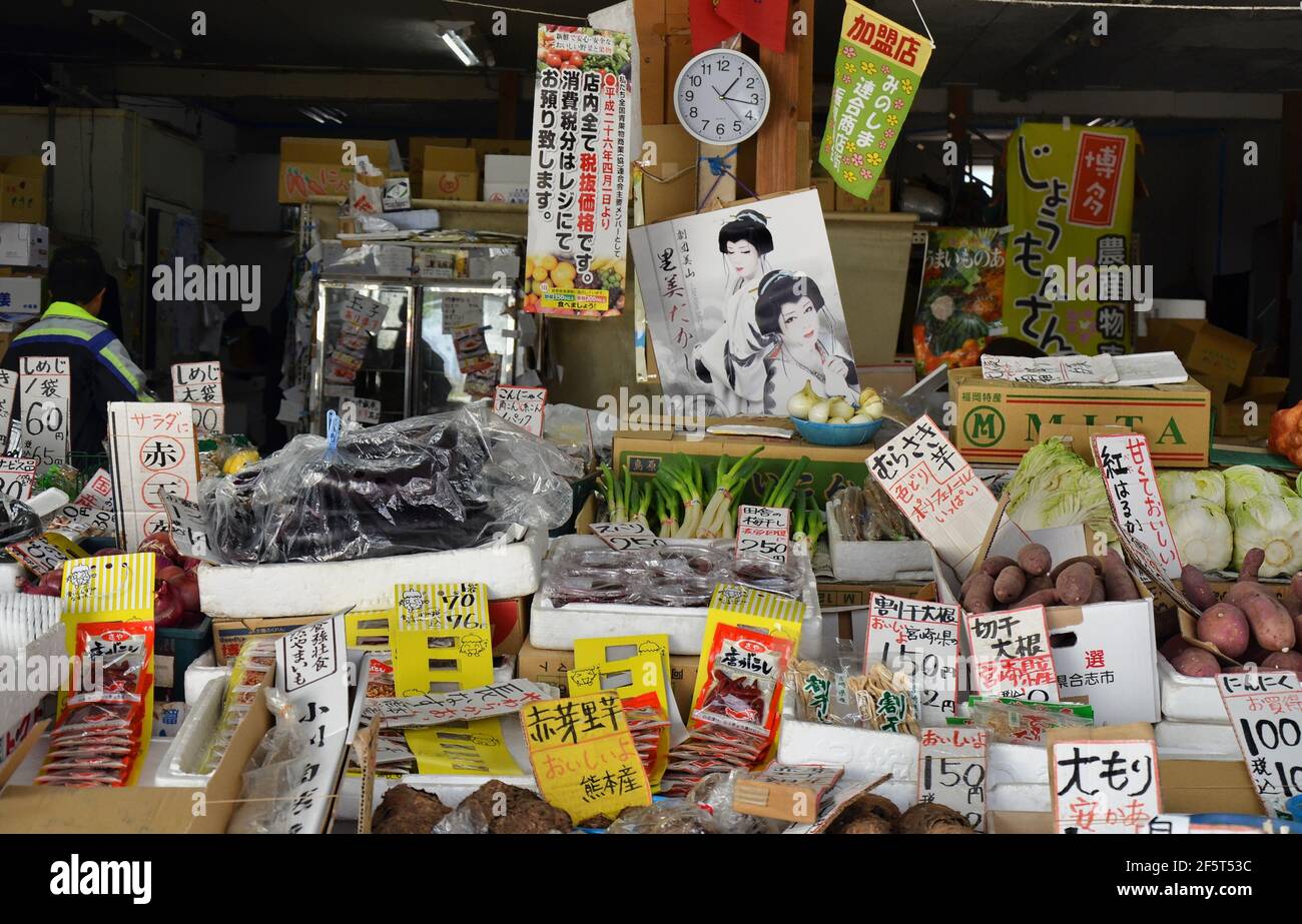 Japanese grocery store in Fukuoka city, Japan Stock Photo Alamy