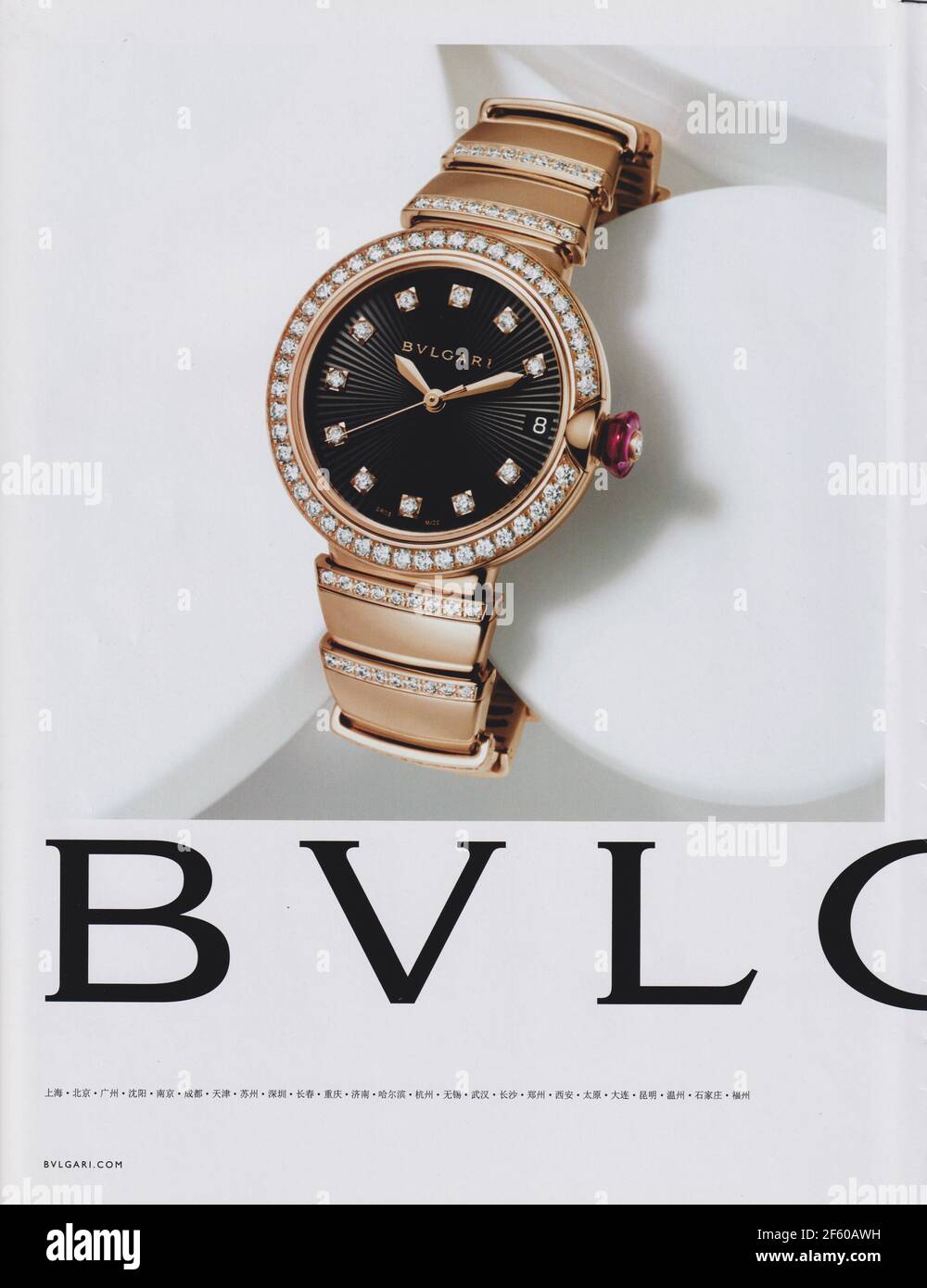 poster advertising BVLGARI fashion house with Carla Bruni in paper magazine from 2015 year, advertisement, creative Bulgari advert from 2010s Stock Photo