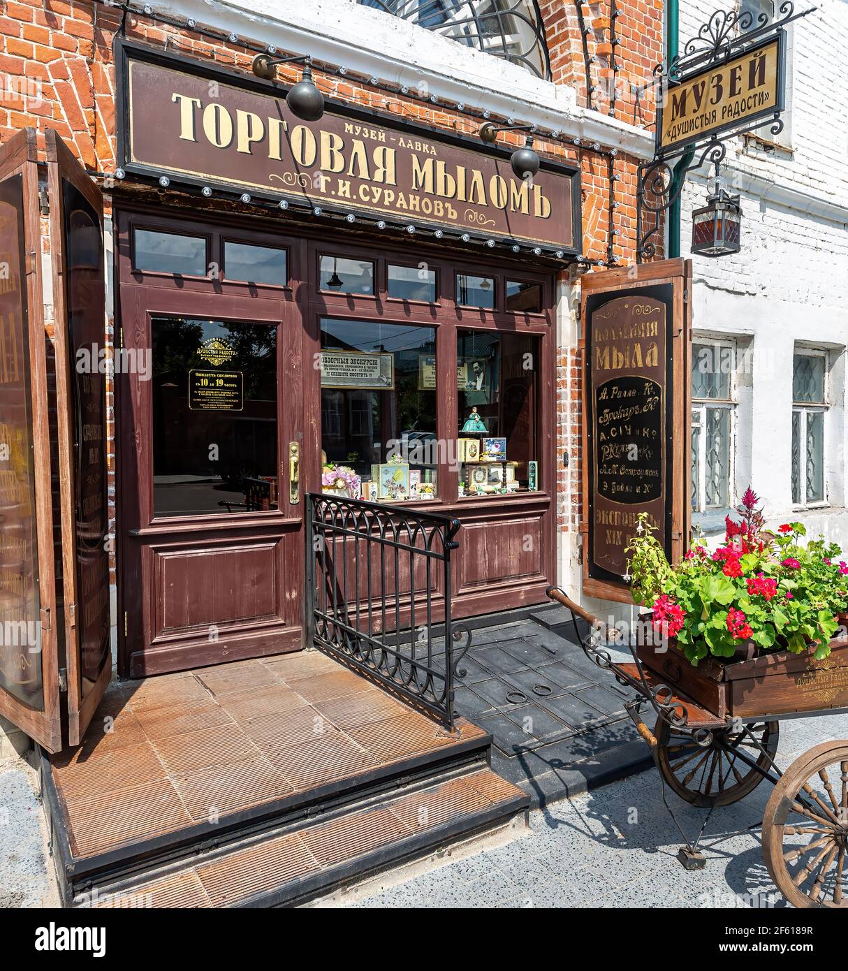 Kolomna, Russia - July 7, 2020: Museum retro shop soap with decorative flowers in vintage wooden cart in summer sunny day Stock Photo
