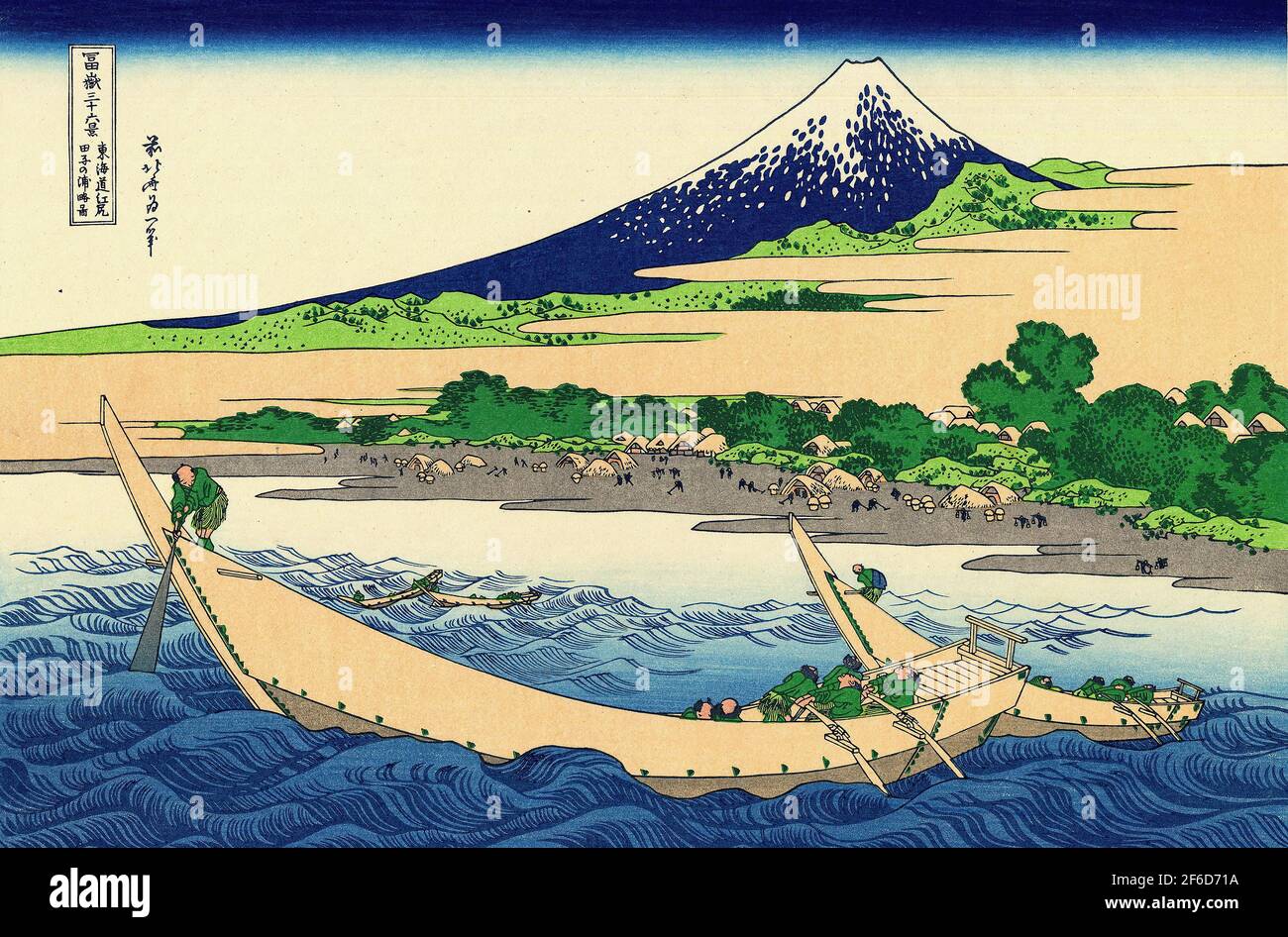 Katsushika Hokusai 葛飾北斎 Shore o Bay Ejiri Tokaido 12 Stock Photo Alamy Katsushika Hokusai 葛飾北斎 Shore o Bay Ejiri Tokaido 12 Stock Photo Alamy
