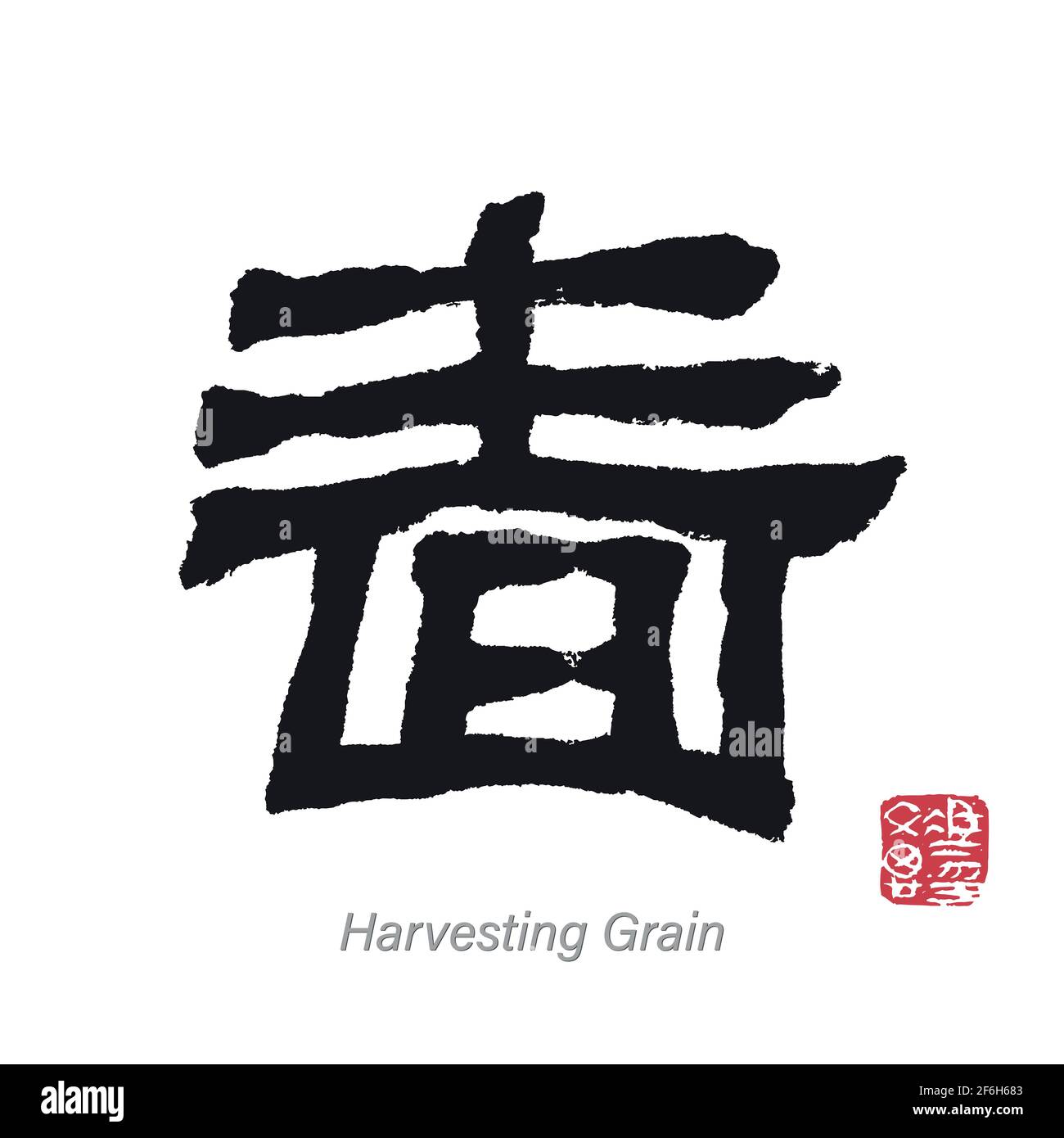 Harvesting Grain in Ancient Chinese Calligraphy Stock Vector Image ...