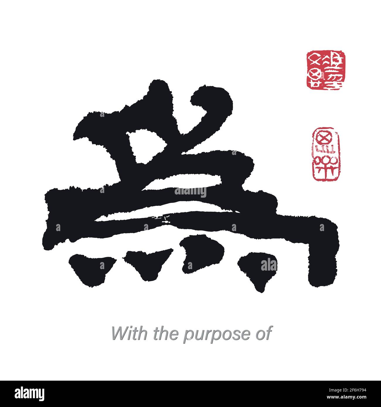 What is my purpose Stock Vector Images Alamy