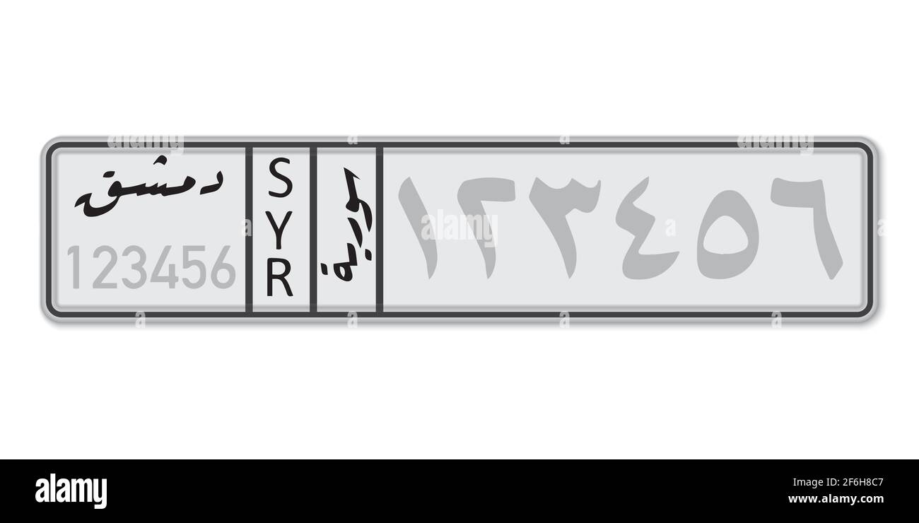 Car number plate Damascus. Vehicle registration license of Syria. With