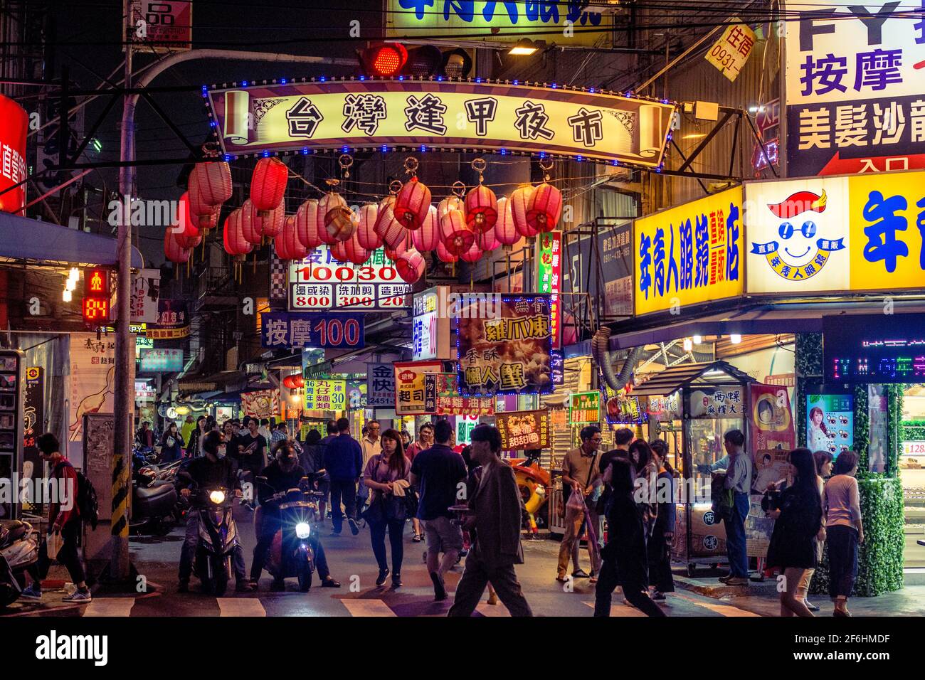 A Busy Night at the Fengjia Night Market in Taiwan, Stock Photo