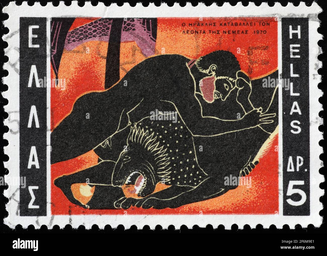 Hercules and the nemean lion, 1st labour on stamp Stock Photo