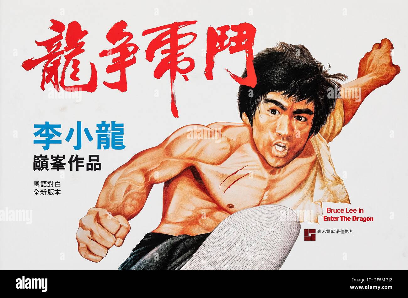 Bruce Lee Enter The Dragon High Resolution Stock Photography And Images Alamy