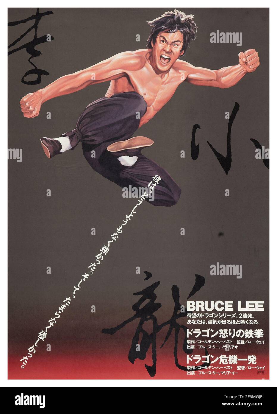 Fist Of Fury Bruce Lee High Resolution Stock Photography And Images Alamy Fist Of Fury Bruce Lee High Resolution Stock Photography And Images Alamy