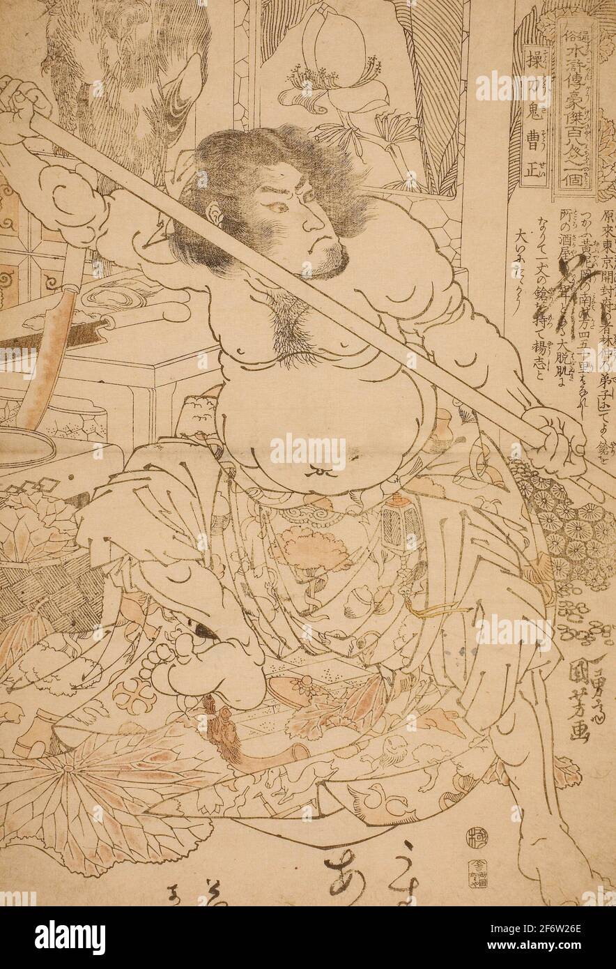 Author: Utagawa Kuniyoshi. Cao Zheng (Sotoki Sosei), from the series 'One Hundred and Eight Heroes of the Popular Water Margin (Tsuzoku Suikoden Stock Photo