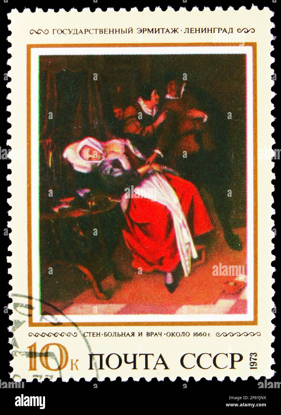 MOSCOW, RUSSIA - JANUARY 11, 2021: Postage stamp printed in USSR (Russia) shows Sick Woman and a Doctor, Jan Steen (1660's), Foreign Paintings in Sovi Stock Photo