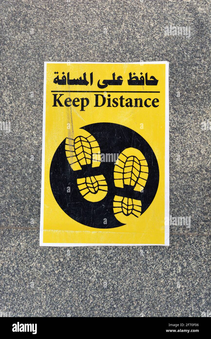 A Floor Sign In Arabic And English That Puts A Mark Where To Stand To A Floor Sign In Arabic And English That Puts A Mark Where To Stand To