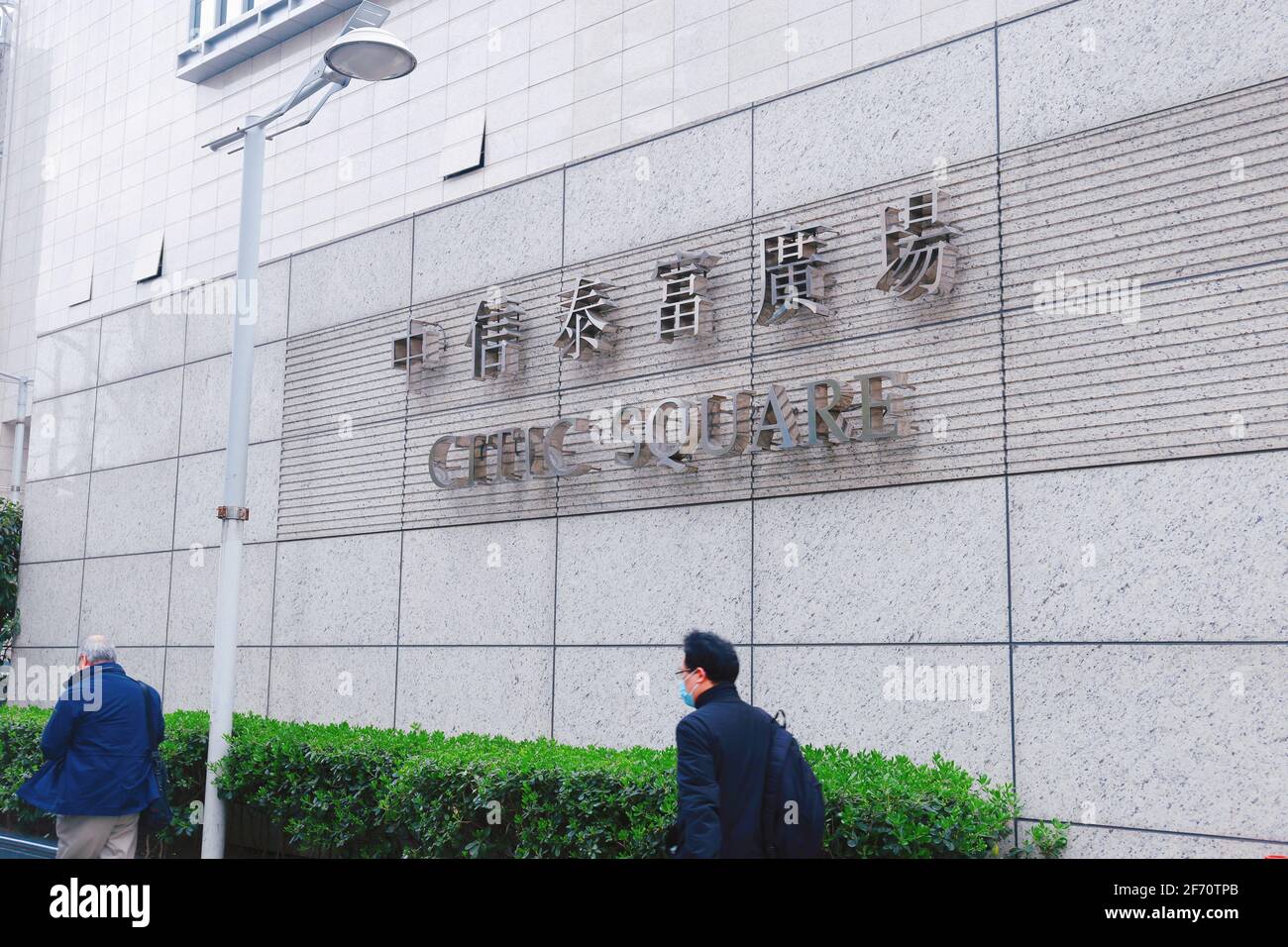 SHANGHAI, CHINA - MARCH 26, 2021 - CITIC Pacific Plaza, Business ...