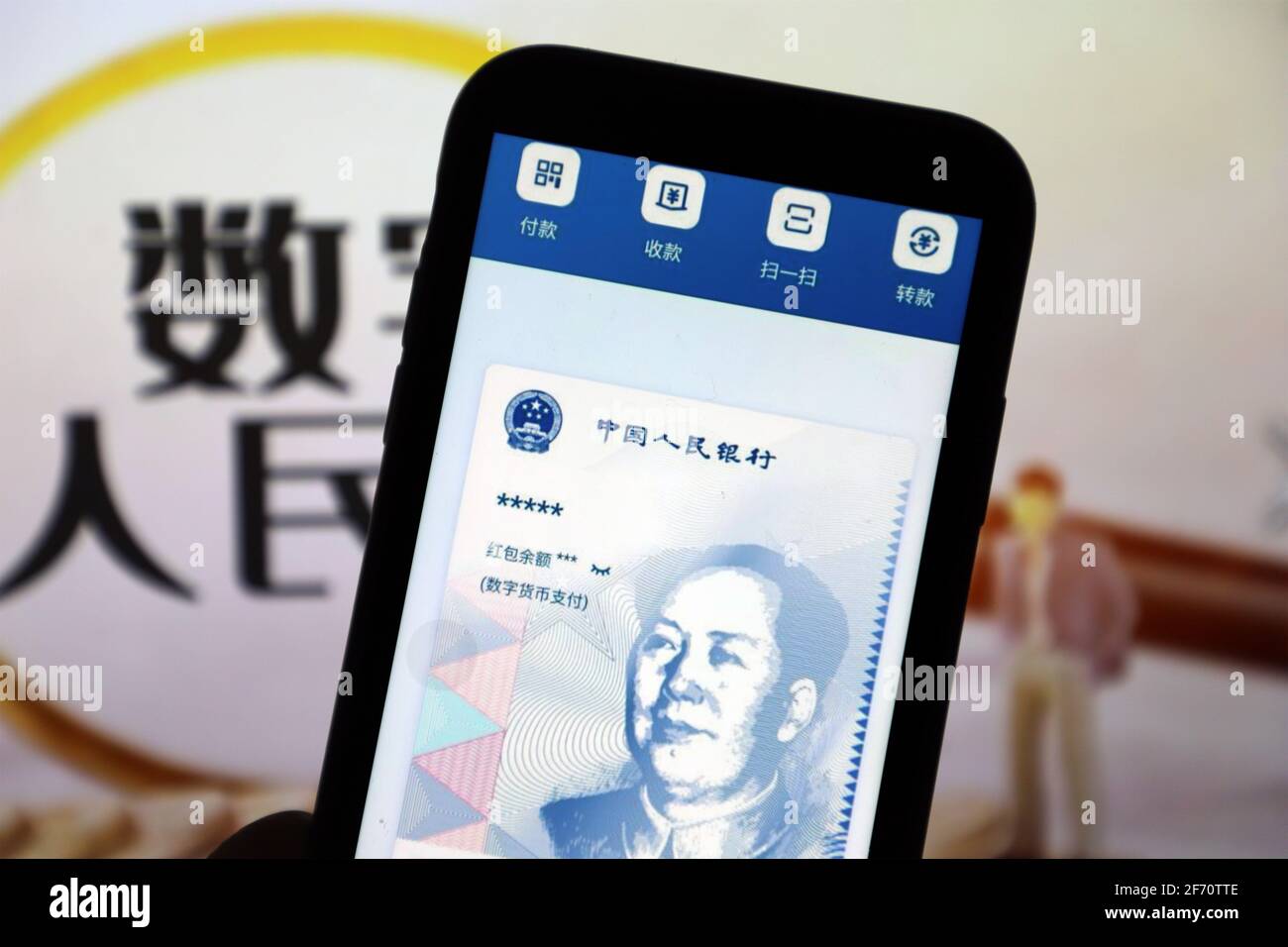 People Use Rmb YICHANG, CHINA- APRIL 2, 2021 - Digital RMB displayed on mobile phones ...