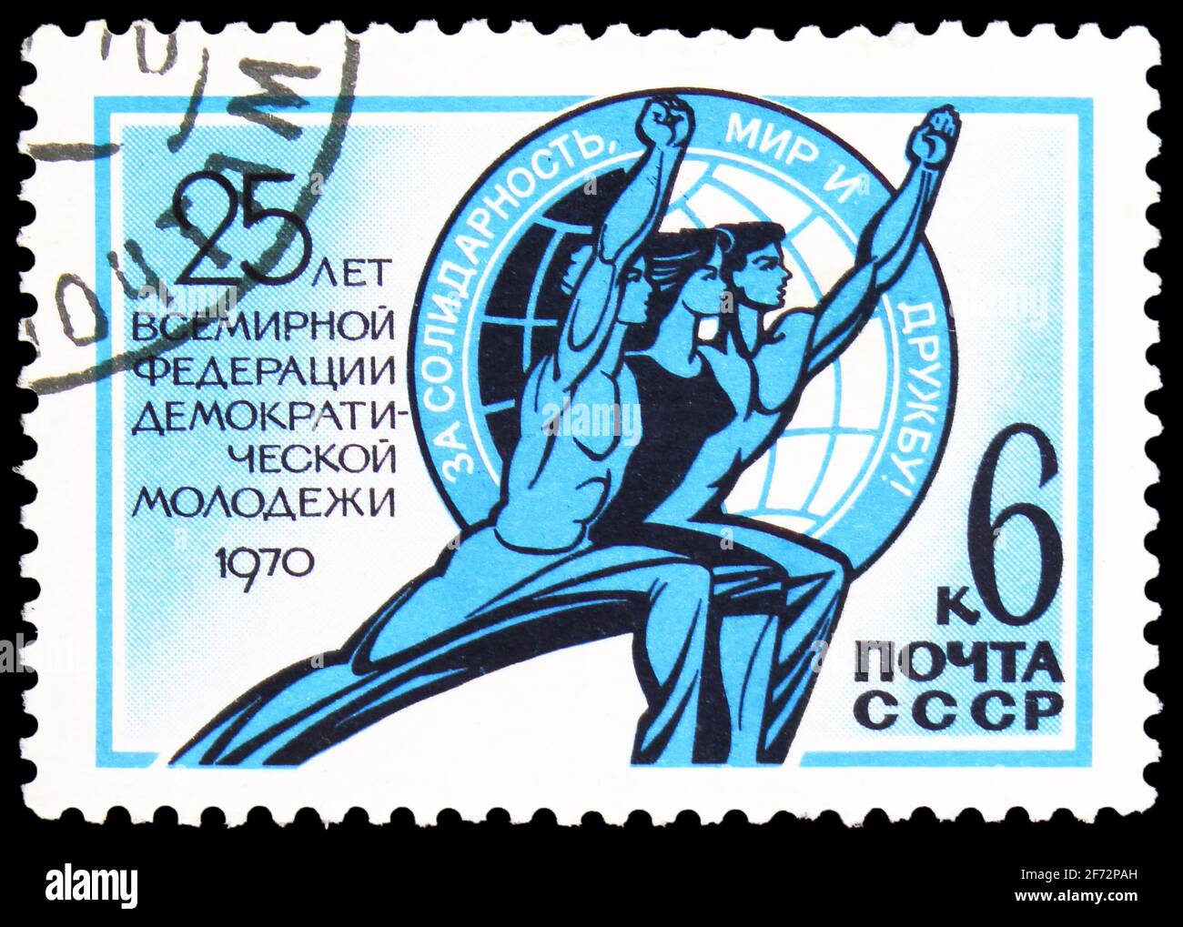 MOSCOW, RUSSIA - JANUARY 12, 2021: Postage stamp printed in USSR (Russia) shows Young Workers and Emblem, 25th Anniversary of World Federation of Demo Stock Photo