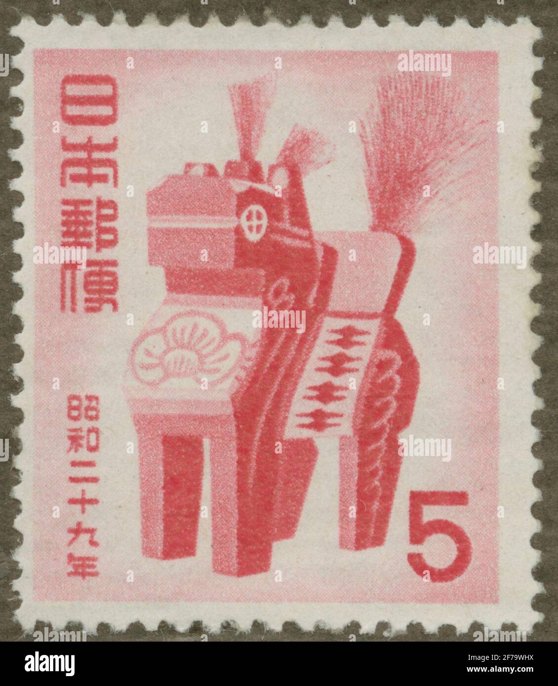 Stamp of Gösta Bodman's Philatelist Association, commenced in 1950.The  stamp from Japan, 1953. Motions of Japanese toy horse so-called Miharugoma.  "Franking for New Year cards Stock Photo - Alamy