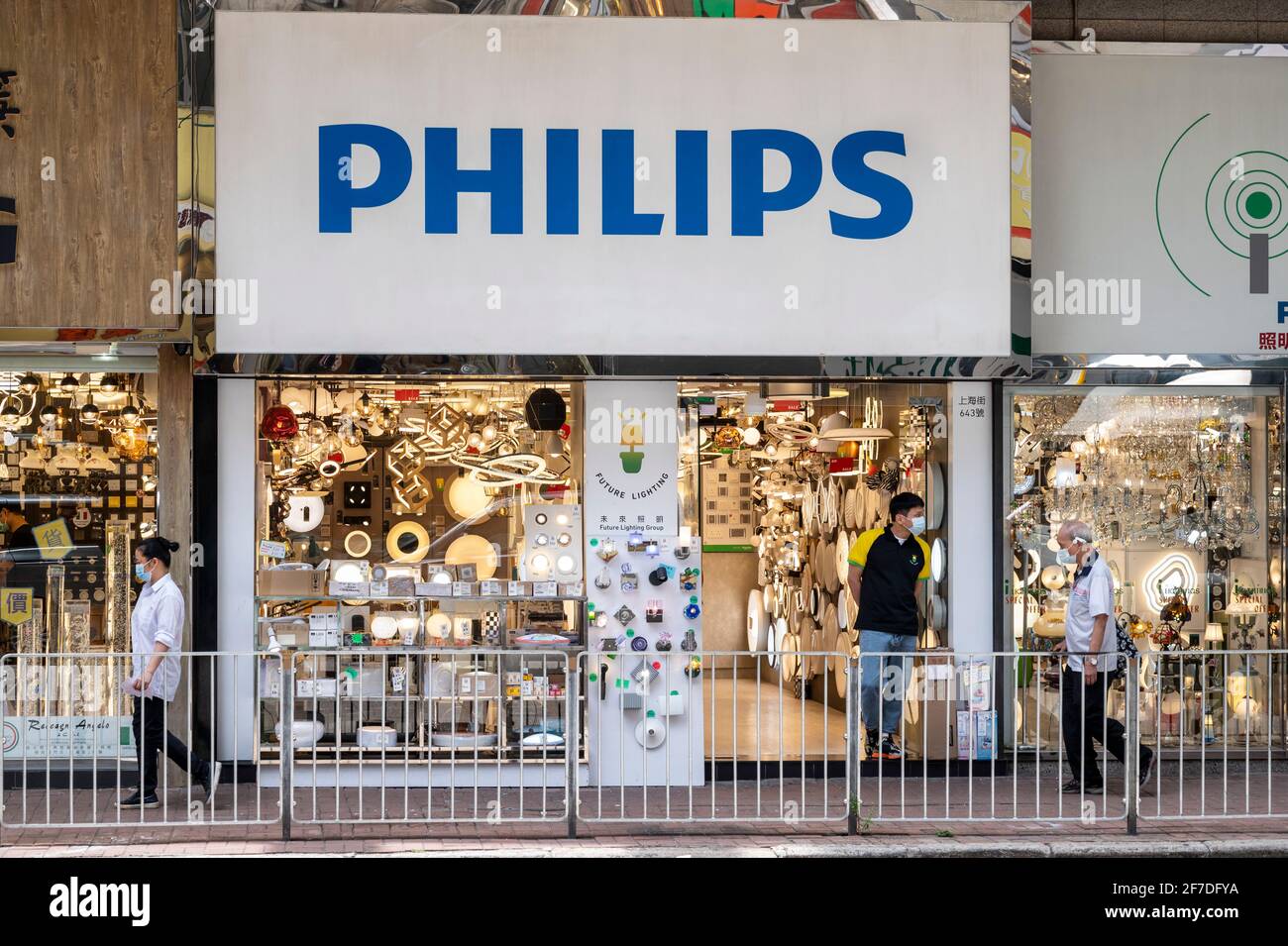 Dutch multinational conglomerate electronics brand Philips store seen