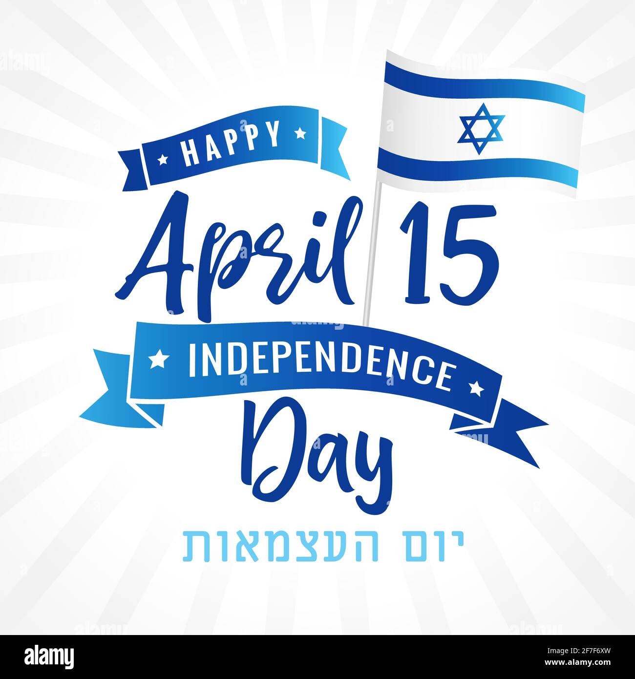 15 April Israel Independence Day Calligraphy And Flag Banner With Hebrew Text 73 Years Israel Holiday Yom Hazmaut Number And National Flag Stock Vector Image Art Alamy