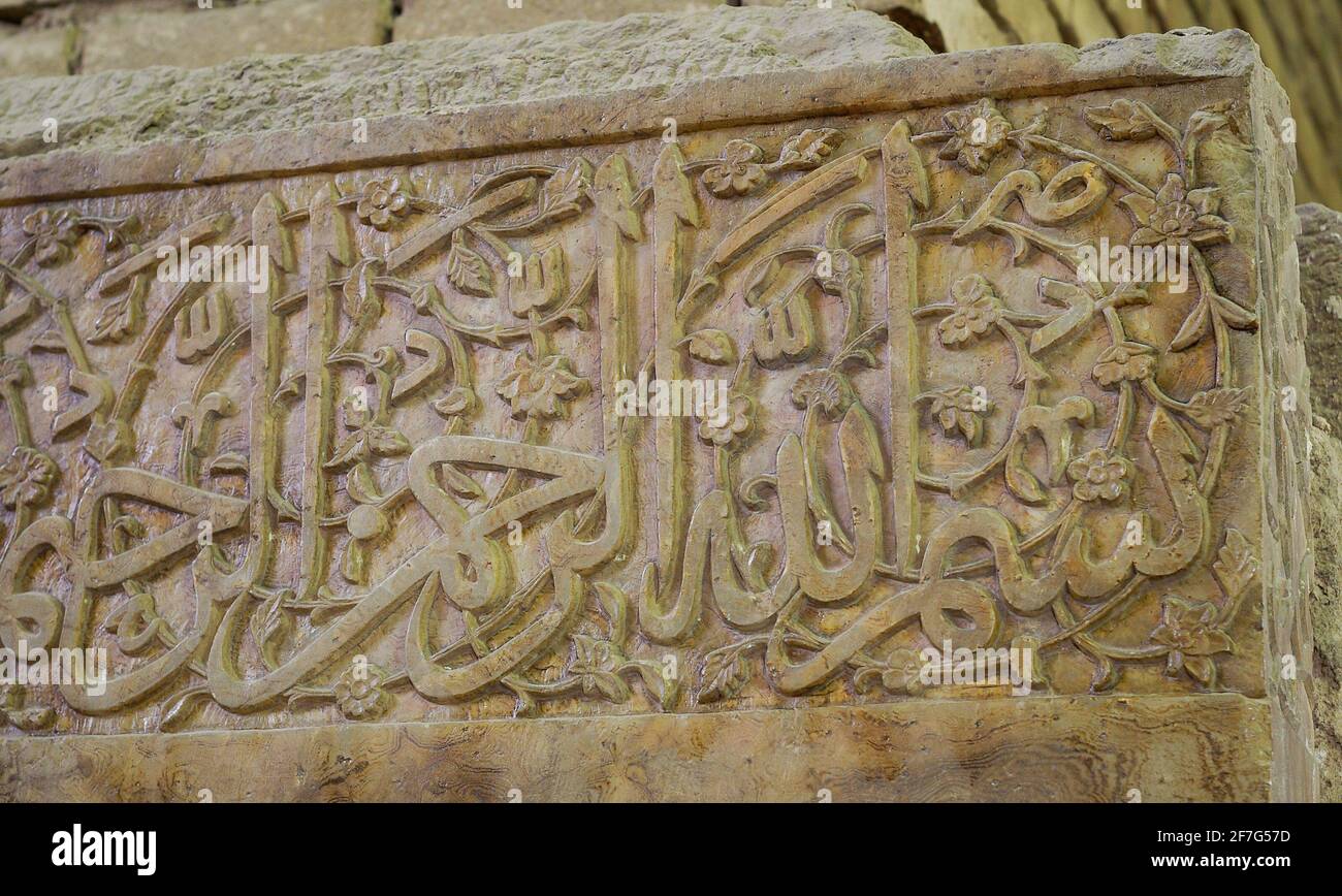 Basmala, Carved marble inscription, Blue Mosque, Tabriz, Iran Stock Photo