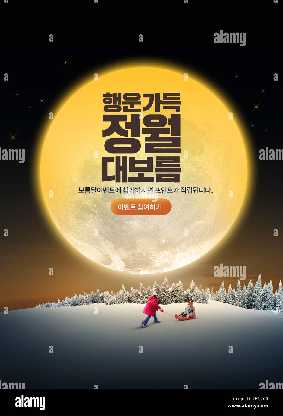 Jeongwol Daeboreum poster, 15th day of the New Year according to the