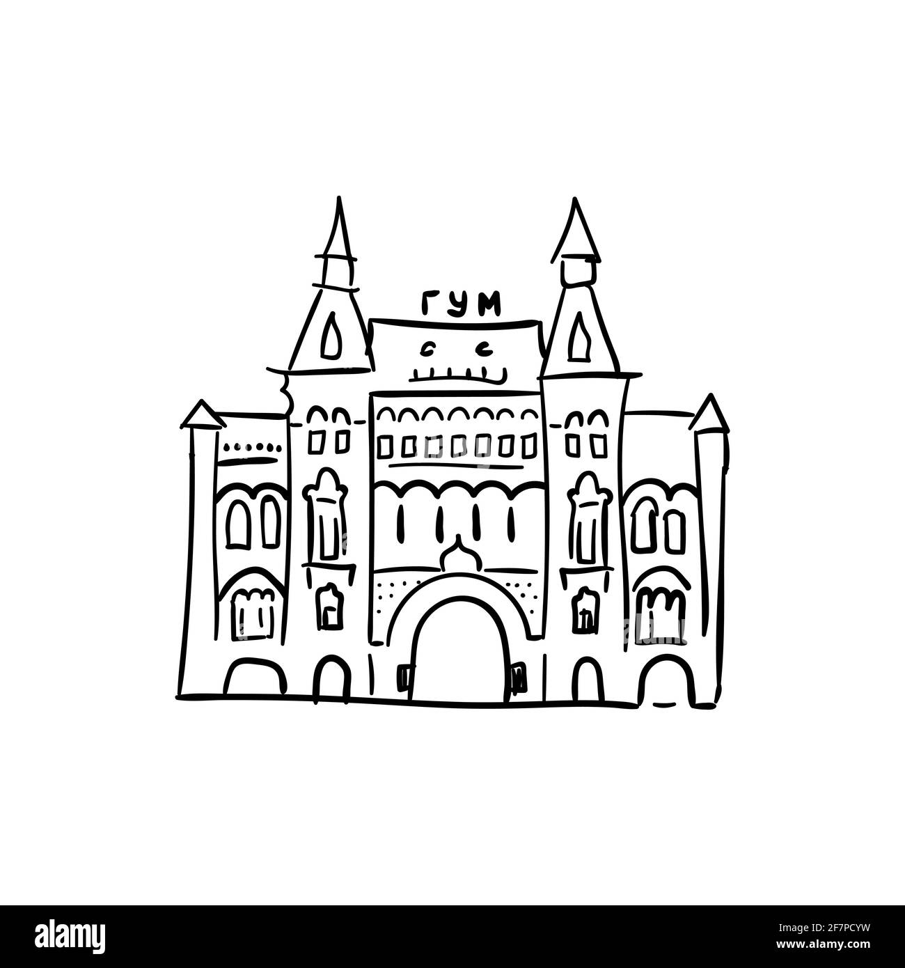 Hand drawn doodel sketch of Moscow landmarks. GUM, main shop on the Red Square. Black line on white background Stock Vector