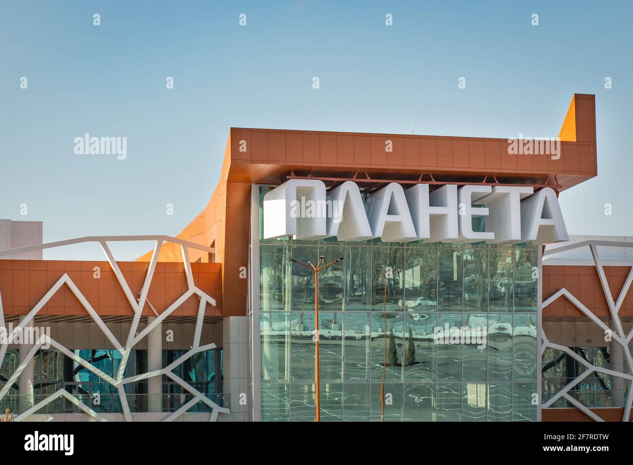 Newly built shopping and entertainment center in city of Planeta. Inscription on building: Planet. Stock Photo