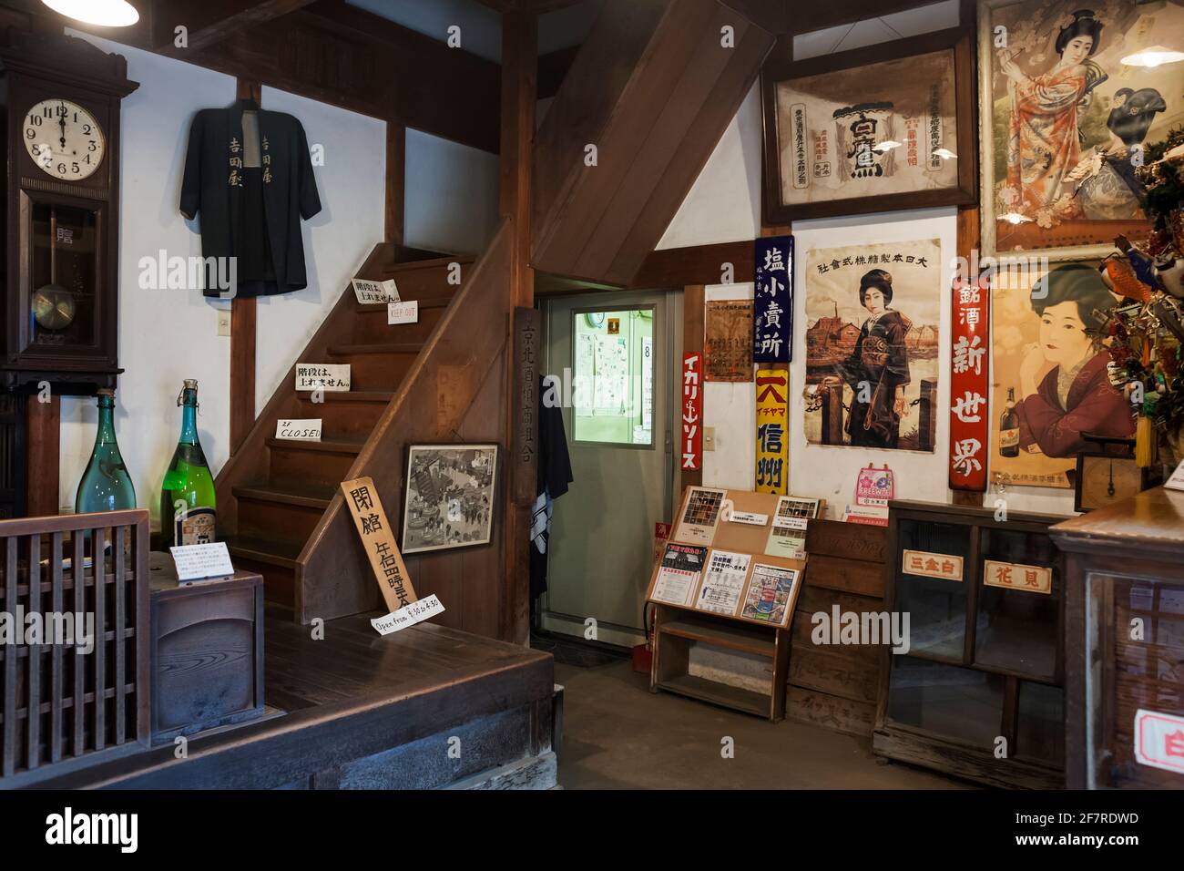 Horizontal view of the Old Yoshida Sake Store interior in Ueno Sakuragi, Taito City, Tokyo, Japan Stock Photo
