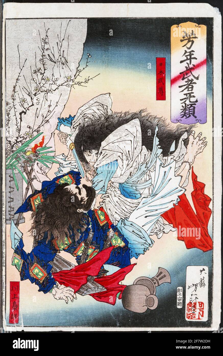A Japanese Woodblock Depicting Funada Nyudo Yoshimasa and Sachujo Nitta