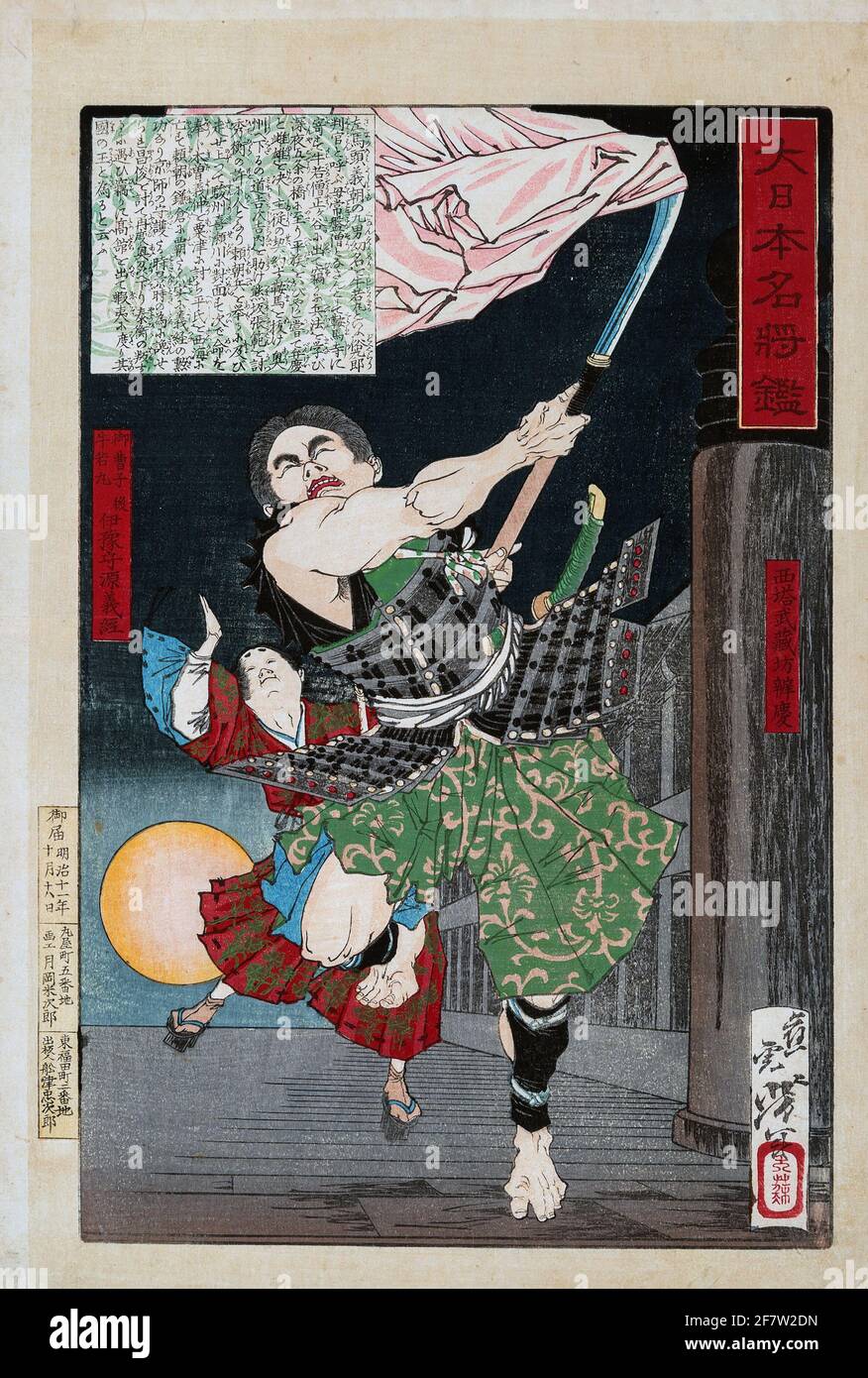 A Japanese Woodblock Depicting Minamoto no Yoshitsune and Saito Musashibo Benkei After Yoshitoshi. Stock Photo