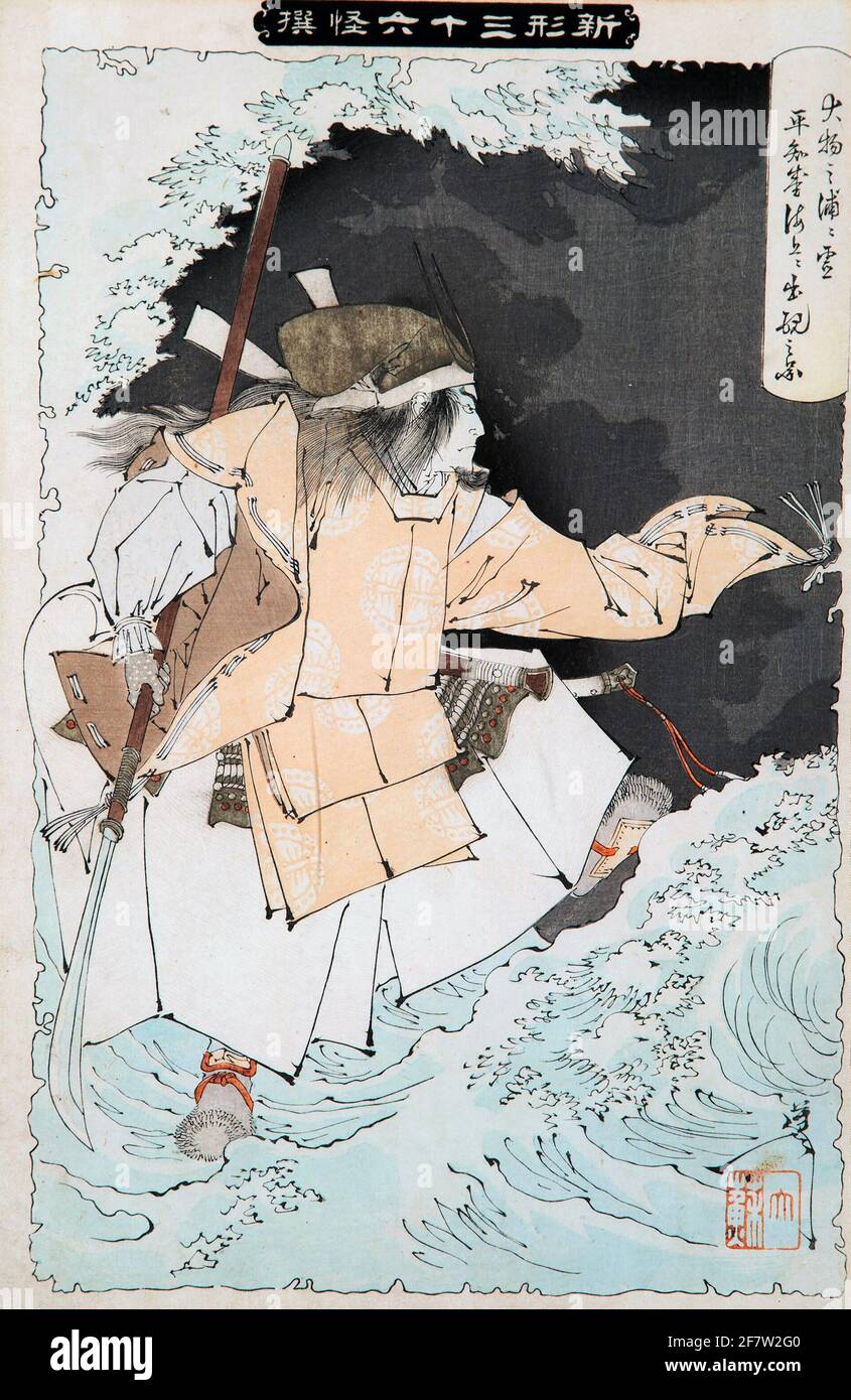 YOSHITOSHI TSUKIOKA GHOST STORIES OF UKIYOE