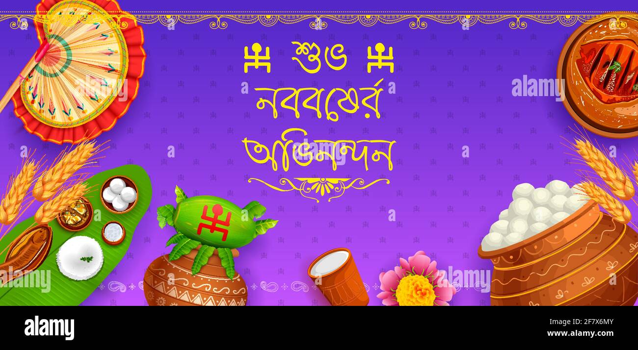 Bengali New Year Pic Download