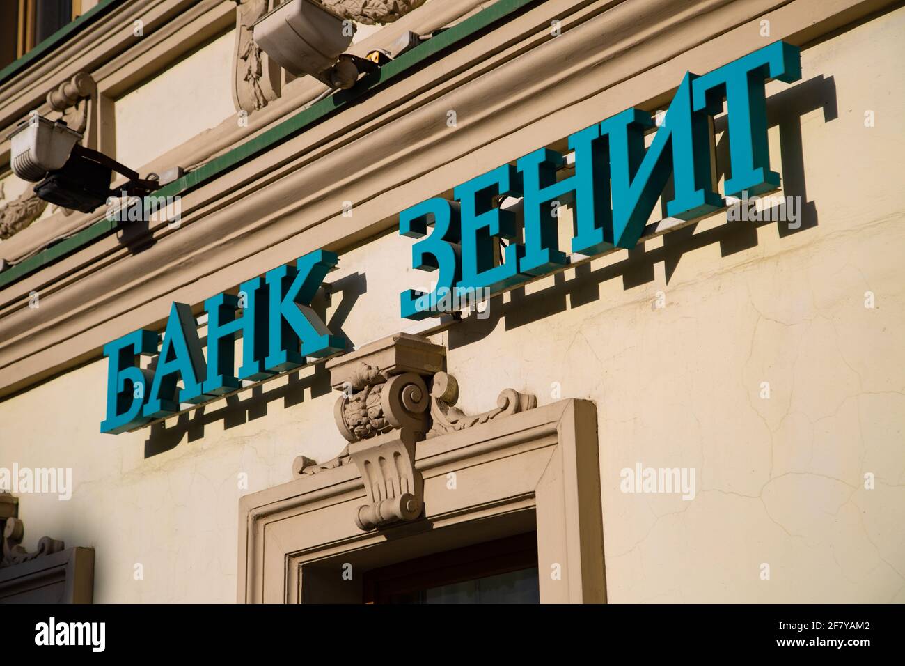 The Office of the Bank of zenith 2021 Stock Photo