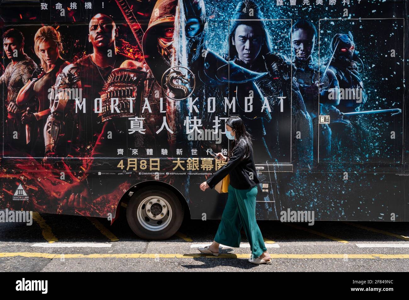 Mortal kombat movie hi-res stock photography and images - Alamy