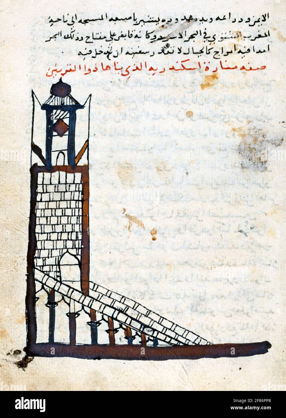 6849. The lighthouse of Alexandria (Egypt). Illustration from a manuscript by Abu Hamid Al-Gharnati dating 12th. C. Stock Photo