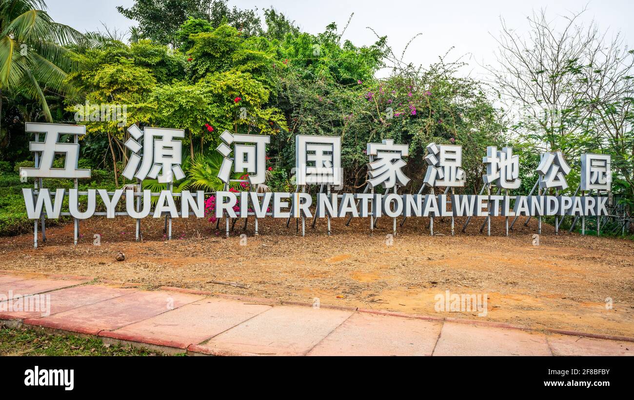 Sign of the Wuyuan river national wetland park in Haikou Hainan China Stock Photo