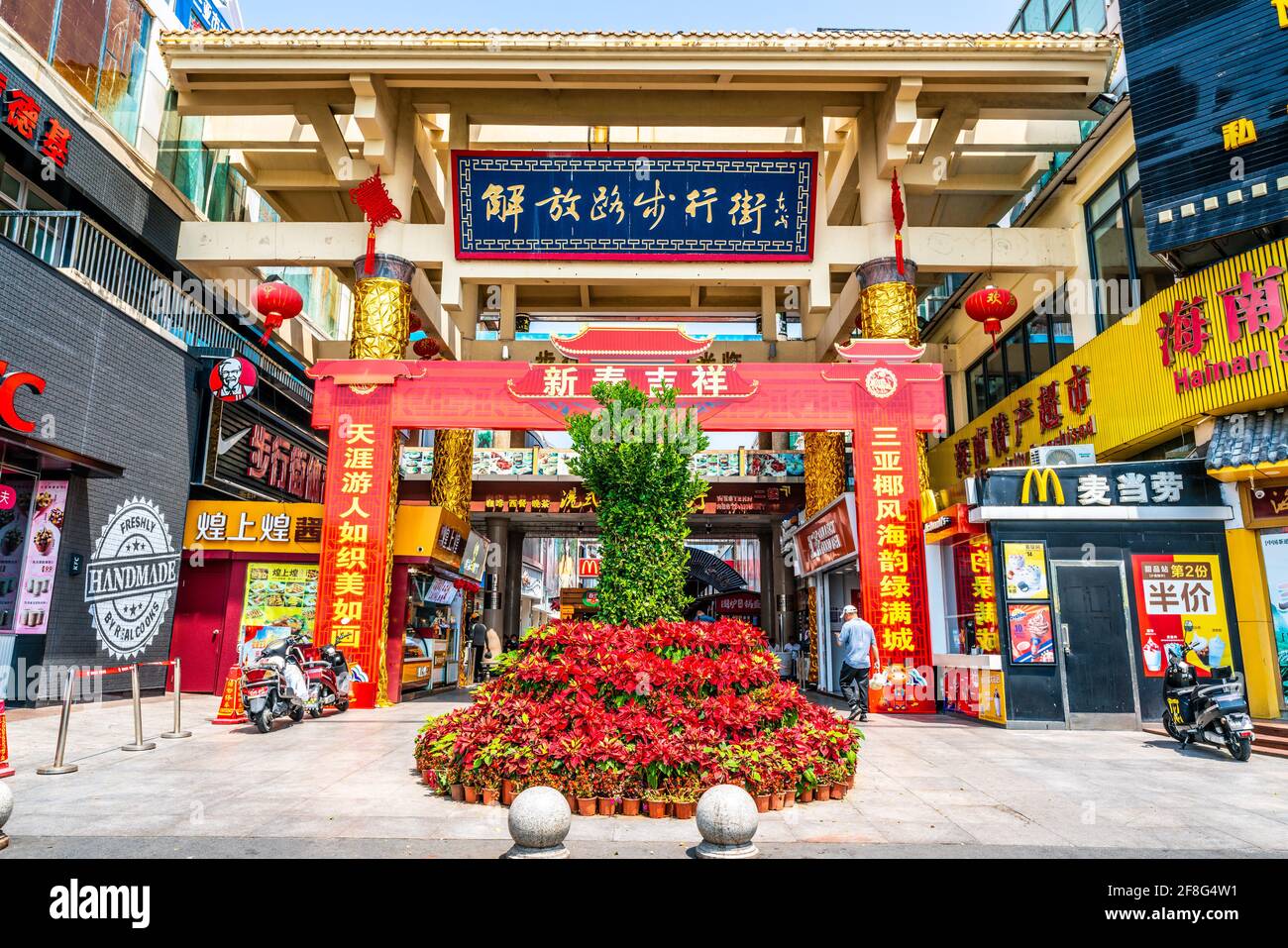 Sanya China , 24 March 2021 : Entrance archway and view Jiefang or Short road pedestrian shopping street in Sanya Hainan China Stock Photo