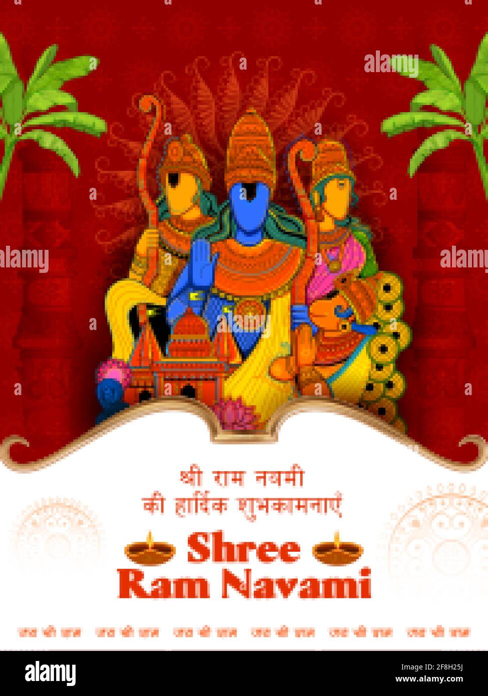 Sita rama india Stock Vector Images Alamy