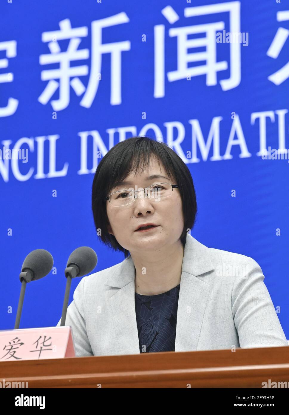 China's National Bureau of Statistics spokeswoman Liu Aihua attends a ...