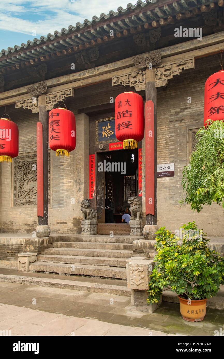 Entrance to Jingye Tang in Wang Family Compound, Lingshi, Shanxi, China Stock Photo