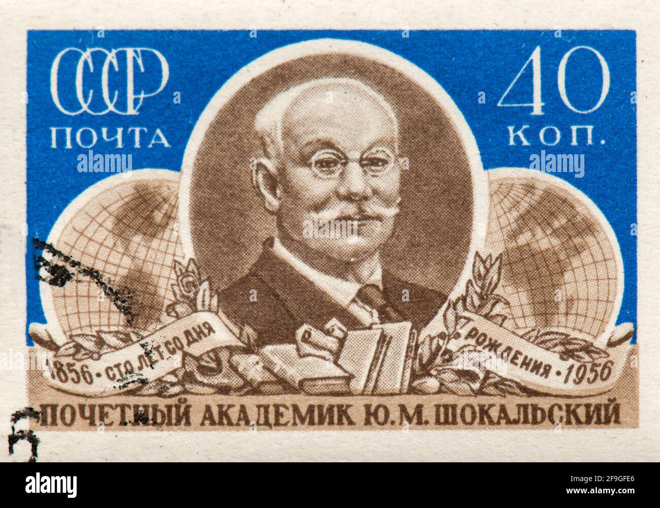 Commemorative stamp of Soviet era Stock Photo