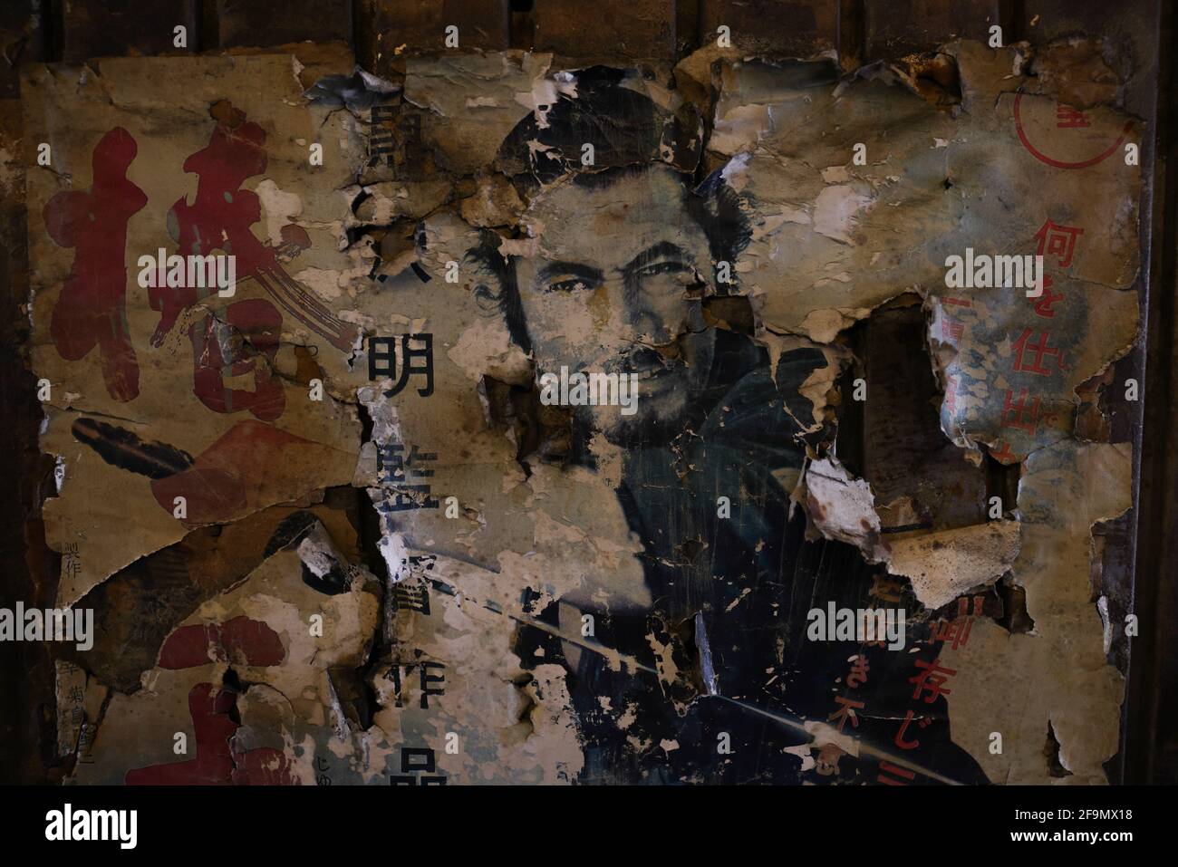 Akira kurosawa movie poster all hi-res stock photography and