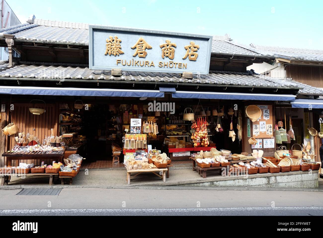 Kitchen utensils and a variety of useful items made from eco-friendly wood and bamboo are for sale at Fujikura Shoten on the route from Narita railway Stock Photo
