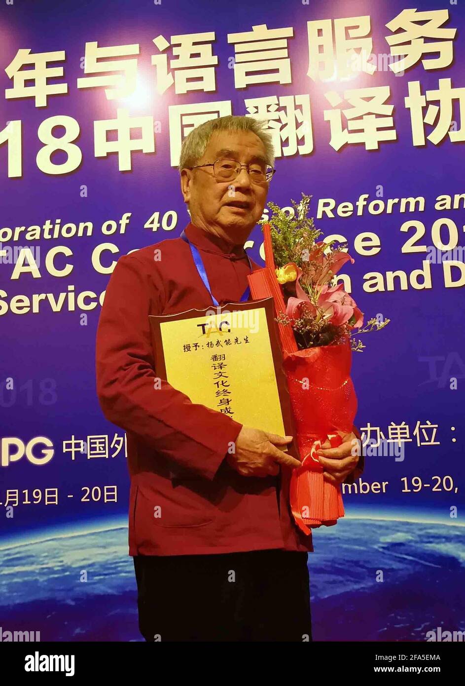 (210423) -- CHENGDU, April 23, 2021 (Xinhua) -- File photo taken on Nov. 19, 2018 shows Yang Wuneng posing after receiving the Lifetime Achievement Award in Translation in Beijing, capital of China. In a career that spans over 60 years, Yang Wuneng has translated 31 German classics into the Chinese language, including 'Faust', 'Selected Poems of Heinrich Heine' and 'Immensee.' Many of his translations are still bestselling books in some bookstores. His translation of 'Grimms' Fairy Tales,' for instance, has been popular among Chinese readers for many generations. Today, Yang is still an active Stock Photo