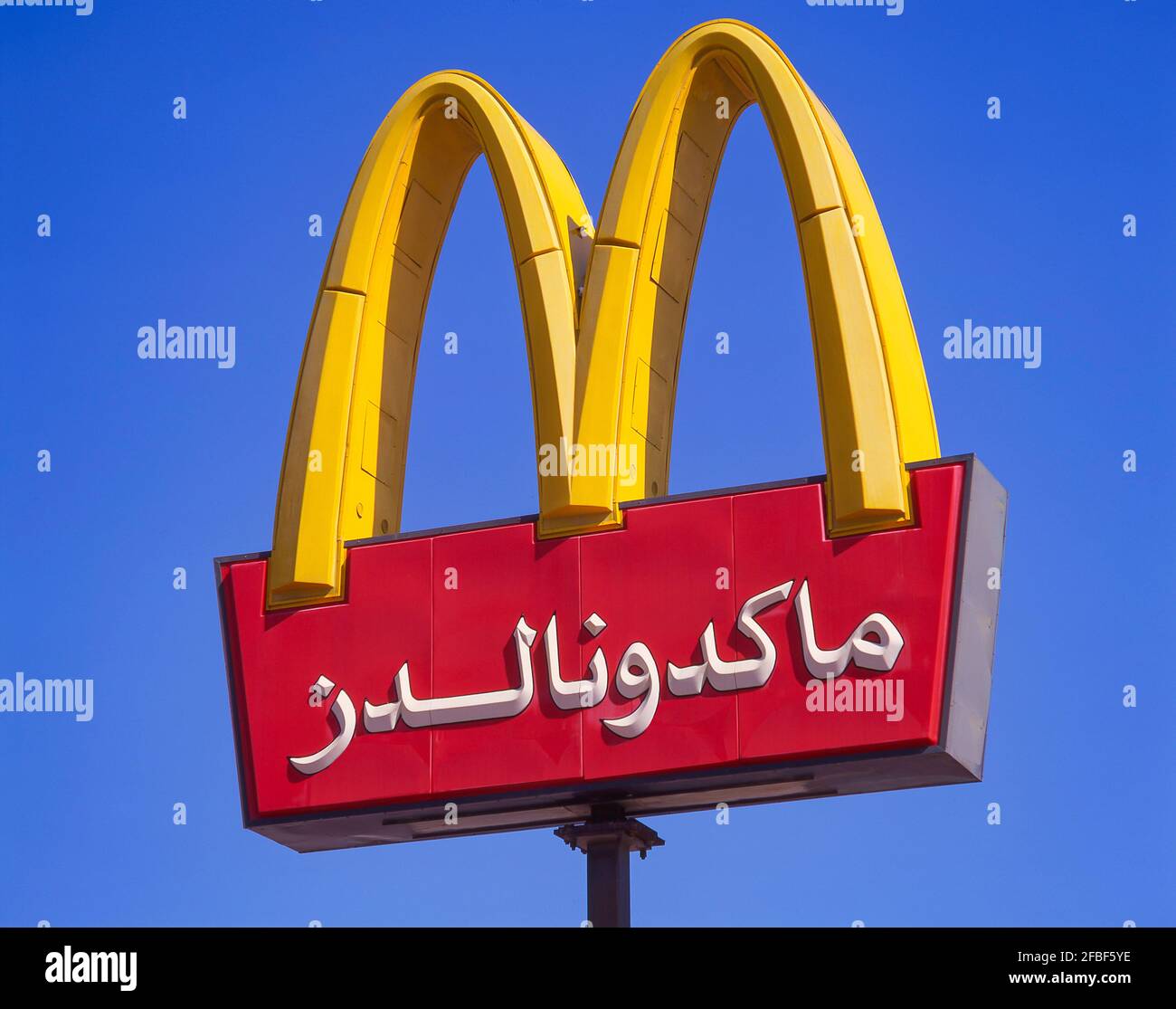 McDonald's Fast Food Restaurant advertising sign, Muscat, Masqat Governorate, Sultanate of Oman Stock Photo