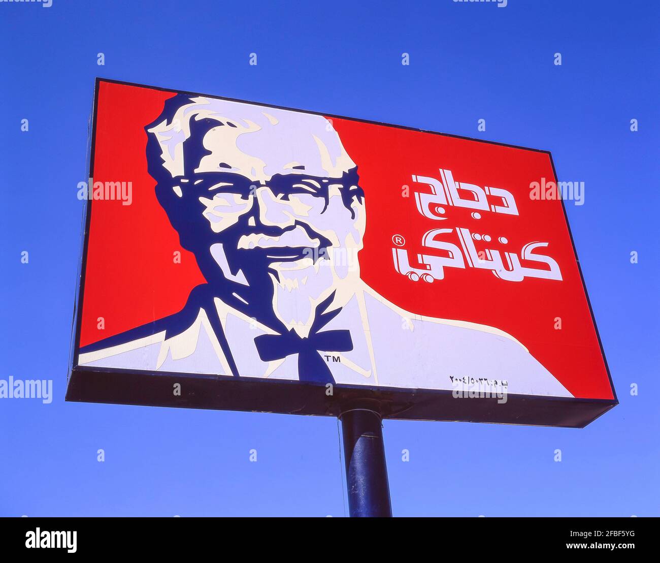 Kentucky Fried Chicken advertising sign, Muscat, Masqat Governorate, Sultanate of Oman Stock Photo