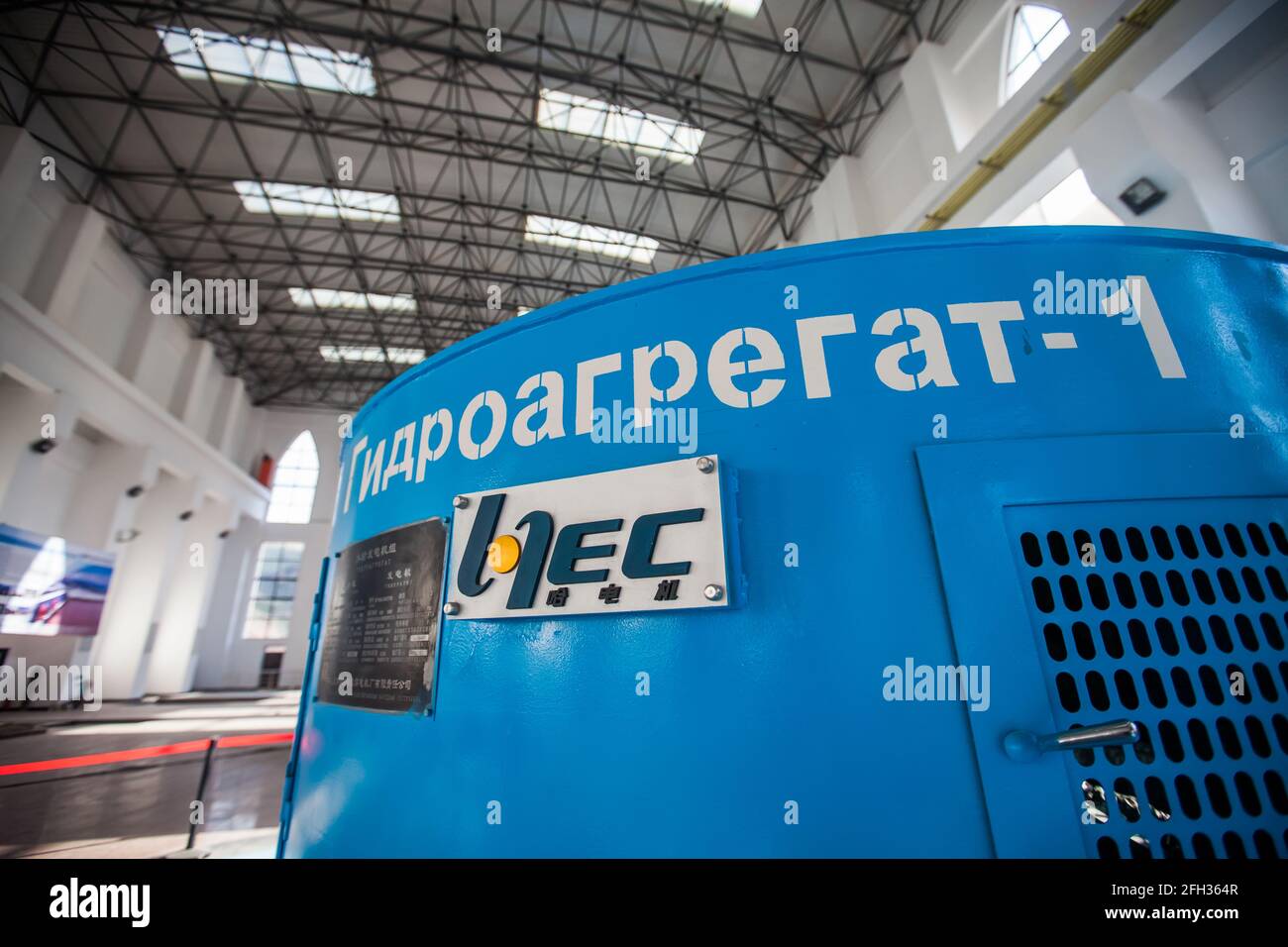 Moinak hydroelectric power station interior (blurred). Close up photo